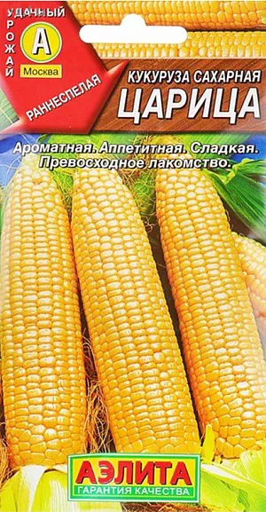 Семена Кукуруза сахарная Царица