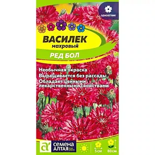 Семена Василёк Ред Бол