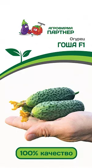 Семена Огурец Гоша F1