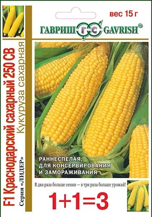 Семена Кукуруза Краснодарский сахарный 250 СВ F1 1+1