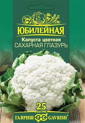 Семена Капуста цветная Сахарная глазурь
