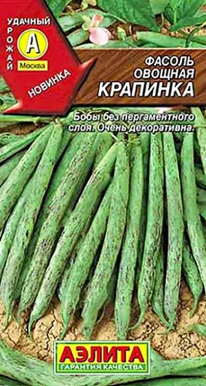 Семена Фасоль овощная Крапинка Семена Фасоль овощная Крапинка