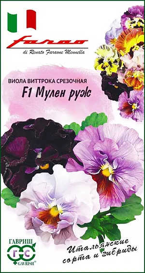 Семена Виола Мулен Руж Виттрока срезочная F1.
Знойные красотки с пышными махровыми цветками разнообразных ярких оттенков. Интересной особенностью гибридов, являются прочные длинные прямостоячие стебли, которые при срезке позволяет букету долго радовать своей свежестью окружающих. Смесь хорошо будет смотреться в монокультурных и смешанных рабатках, вазонах и на балконе. Растение влаголюбивое, холодостойкое, хорошо растет на солнце и в полутени. Для получения растений, цветущих в год посева, семена высевают на рассаду в феврале-марте. Всходы появляются через 5-7 дней. В открытый грунт рассаду высаживают в конце апреля-начале мая на расстоянии 20 см. Хорошо переносят пересадку в цветущем состоянии. При посеве в открытый грунт в июне-июле, цветение наступает во второй год.