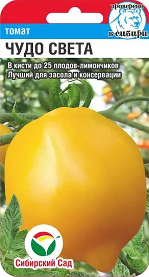Семена Томат Чудо света Семена Томат Чудо света