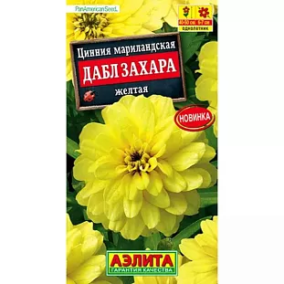 Семена Цинния Дабл Захара желтая Семена Цинния Дабл Захара желтая
