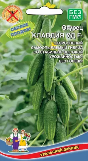 Семена Огурец Клавдия УД