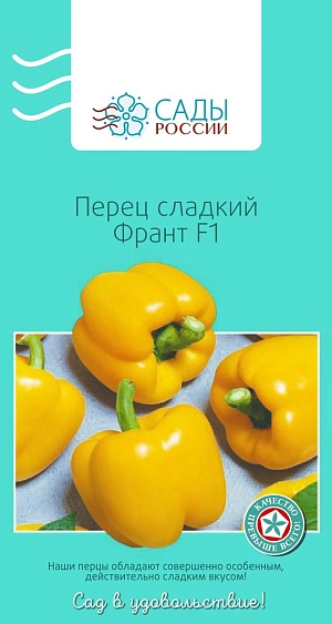 Семена Перец сладкий Франт F1