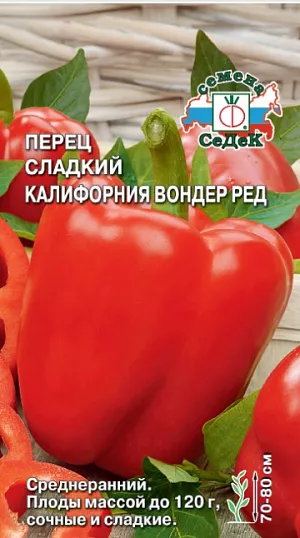 Семена Перец Калифорния Вондер Ред