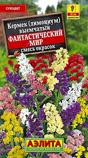 <div>
 Семена Лимониум Фантастический мир смесь.
</div>
 Яркая смесь популярного неприхотливого летника, известного так же под названием лимониум или статице. Стебли высотой до 60 см. с прикорневой розеткой листьев. Мелкие цветки собраны в элегантные густые соцветия. Растения достаточно холодостойкие (могут выносить кратковременные заморозки), засухоустойчивые и крайне светолюбивые. Украсят каменистые садики, рабатки и клумбы. Широко используются во флористике при составлении букетов и композиций, как в свежем, так и в засушенном виде. В высушенном виде сохраняют форму и насыщенность окраски.<br>
 <br>
Посев: Сеянцы в фазе одного-двух настоящих листьев необходимо распикировать в отдельные горшочки. Высадку рассады проводить с максимальным сохранением кома земли.