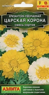 Семена Хризантема махровая Царская корона, смесь сортов