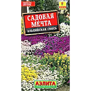 Семена Альпийская смесь Садовая мечта