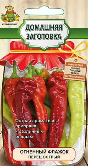 Семена Перец острый Огненный Флажок