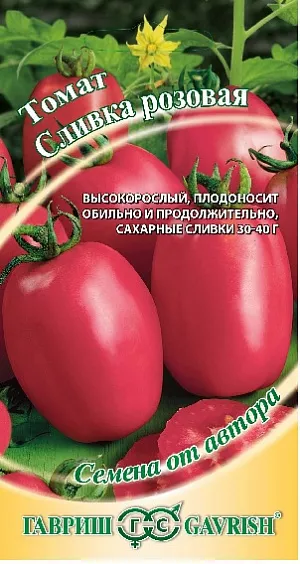 Семена Томат Сливка розовая