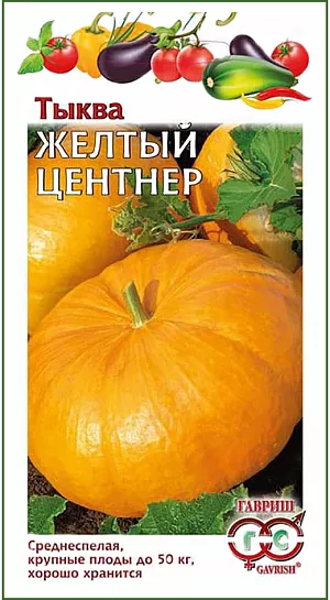 Семена Тыква Жёлтый центнер Семена Тыква Жёлтый центнер