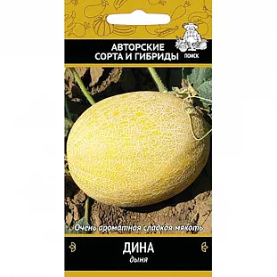 Семена Дыня Дина