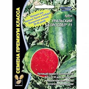 Семена Арбуз Уральский скороспел