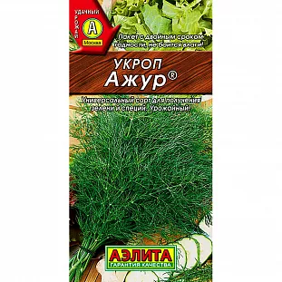 Укроп Ажур