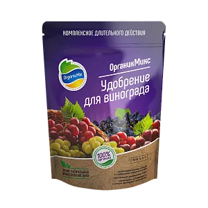 Удобрение Органик Микс для винограда