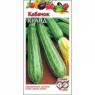 Семена Кабачок Куанд