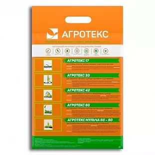 Агротекс 60 черный Агротекс 60 черный