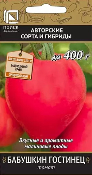 Семена Томат Бабушкин гостинец