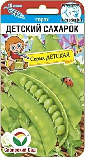 Семена Горох Детский сахарок