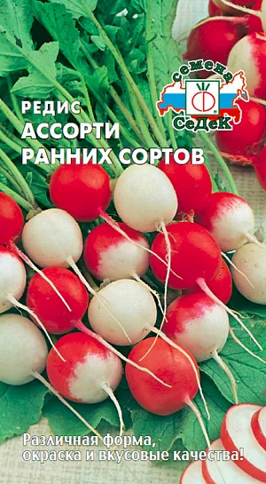 Семена Редис Ассорти ранних сортов