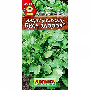 Семена Индау (руккола) Будь здоров