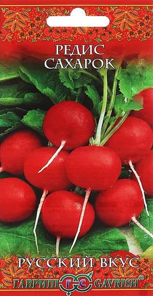 Семена Редис Сахарок