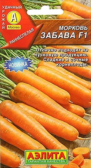 Семена Морковь Забава F1