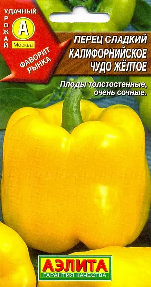 Семена Перец сладкий Калифорнийское чудо желтое