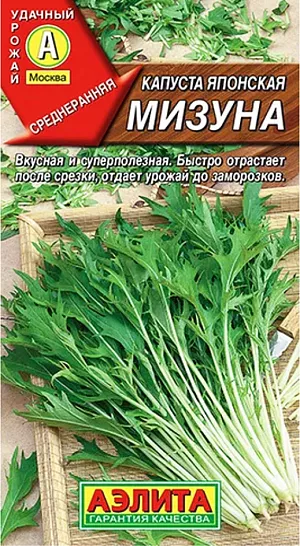 Семена Капуста Мизуна японская