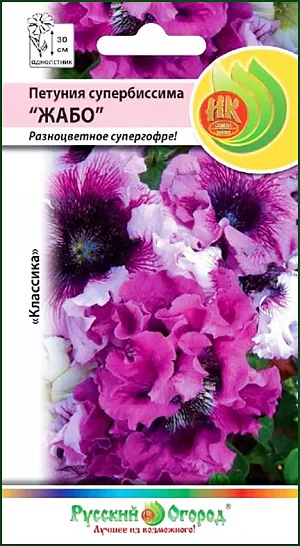 <div>
 Семена Петуния супербиссима Жабо смесь.
</div>
Уникальная петуния, которую невозможно отнести ни к одной из известных групп этого растения. Огромные, до 12 см в диаметре цветки иимеют сильно гофрированный нежный кружевной край и очень жесткий, почти "пластиковый" более темный центр, который их поддерживает! Это создает уникальный для цветов эффект "кринолина" - когда большой цветок достаточно устойчив к дождю и непогоде. В отличие от ранее встречаемых похожих петуний, имеет компактные растения, что делает ее декоративность непревзойденной.