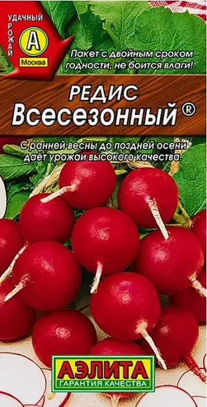 Редис Всесезонный