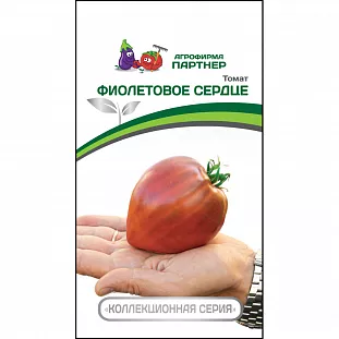 Семена Томат Фиолетовое сердце