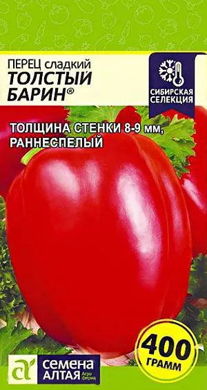 Семена Перец сладкий Толстый Барин Семена Перец сладкий Толстый Барин