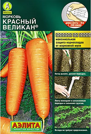 Семена Морковь Красный великан Семена Морковь Красный великан