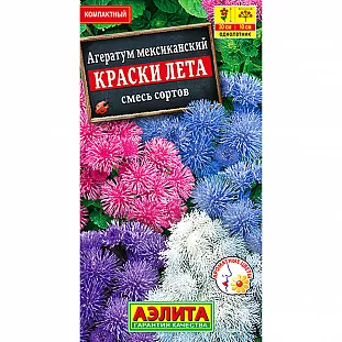 Семена Агератум Краски лета смесь окрасок