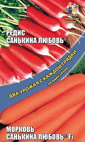 Семена Редис Санькина любовь + Морковь Санькина любовь F1 Семена Редис Санькина любовь + Морковь Санькина любовь F1