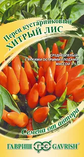 Семена Перец кустарниковый Хитрый лис