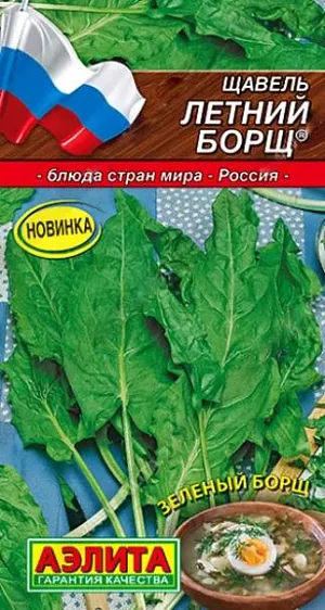 Щавель Летний борщ