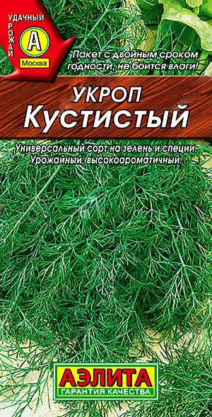 Укроп Кустистый