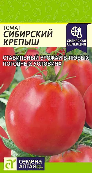 Семена Томат Сибирский Крепыш Семена Томат Сибирский Крепыш