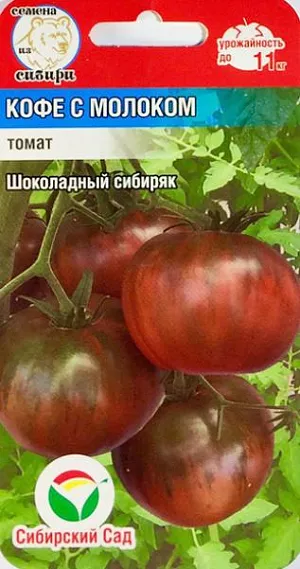 Семена Томат Кофе с молоком