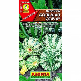 Семена Патиссон Большая удача Семена Патиссон Большая удача