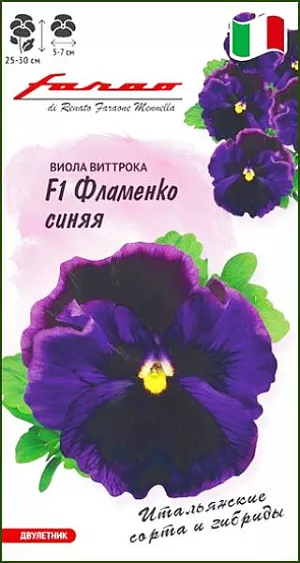 <div>
 Семена Виола Фламенко синяя F1.
</div>
 <article>
<p>
 Завораживающая по красоте крупноцветковая виола из итальянской серии «F1 Фламенко»! Растение двулетнее. Кустик компактный, хорошо разветвленный, с махровыми и полумахровыми цветами диаметром 5-7 см. Окраска лепестков необычная: от черного до глубокого фиолетового. Цветет обильно и продолжительно с мая по сентябрь.  Раннее цветение сочетается с удивительной стойкостью к неблагоприятным погодным условиям. Прекрасно подойдет для украшения балконов, контейнеров, садовых ваз, клумб и рабаток. 
</p>
<p>
 Растение влаголюбивое, холодостойкое, хорошо растет на солнце и в полутени. Для получения растений, цветущих в год посева, семена высевают на рассаду в феврале-марте. Всходы появляются через 5-7 дней. В открытый грунт рассаду высаживают в конце апреля-начале мая на расстоянии 15-20 см. Хорошо переносят пересадку в цветущем состоянии. При посеве в открытый грунт в июне-июле, цветение наступает во второй год.
</p>
 </article>