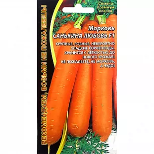 Семена Морковь Санькина любовь