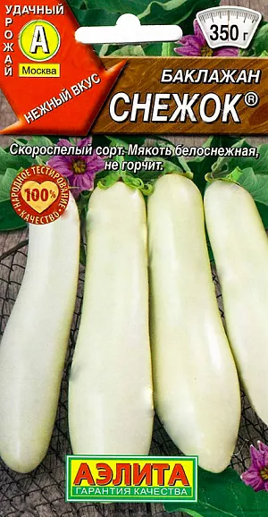Семена Баклажан Снежок