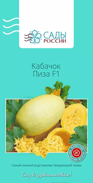 Семена Кабачок Пиза F1 5шт