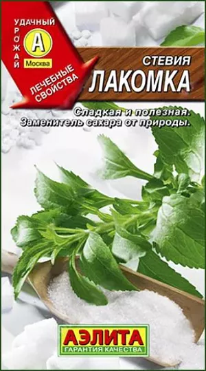 Стевия Лакомка Стевия Лакомка